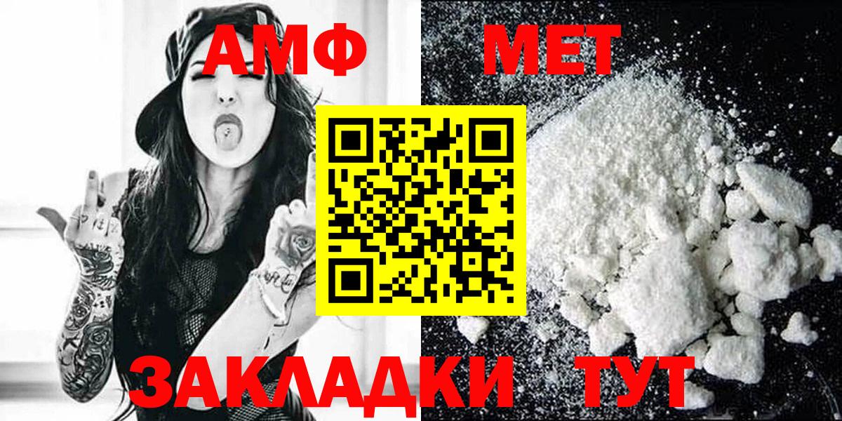 Амфетамин  Вход с VPN  АМФЕТАМИН  Amphetamine Розовый  Куйбышев 
