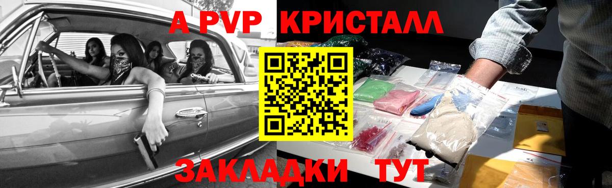 Alpha PVP  купить закладку  А ПВП СК  Вход с VPN  А ПВП VHQ  Куйбышев  Alfa_PVP крисы CK 
