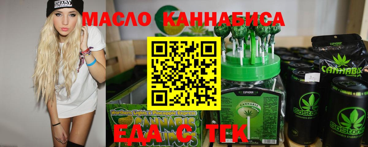 Куйбышев  Печенье с ТГК марихуана  Вход с VPN 