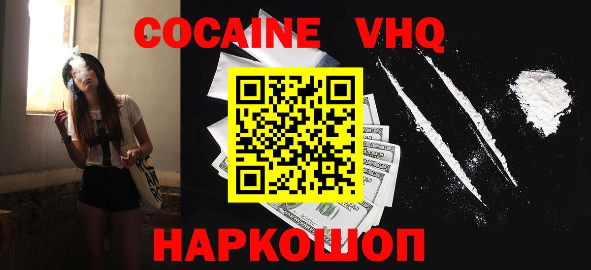 Cocaine 99%  Кокаин Columbia  магазин продажи наркотиков  Вход с VPN  Куйбышев 