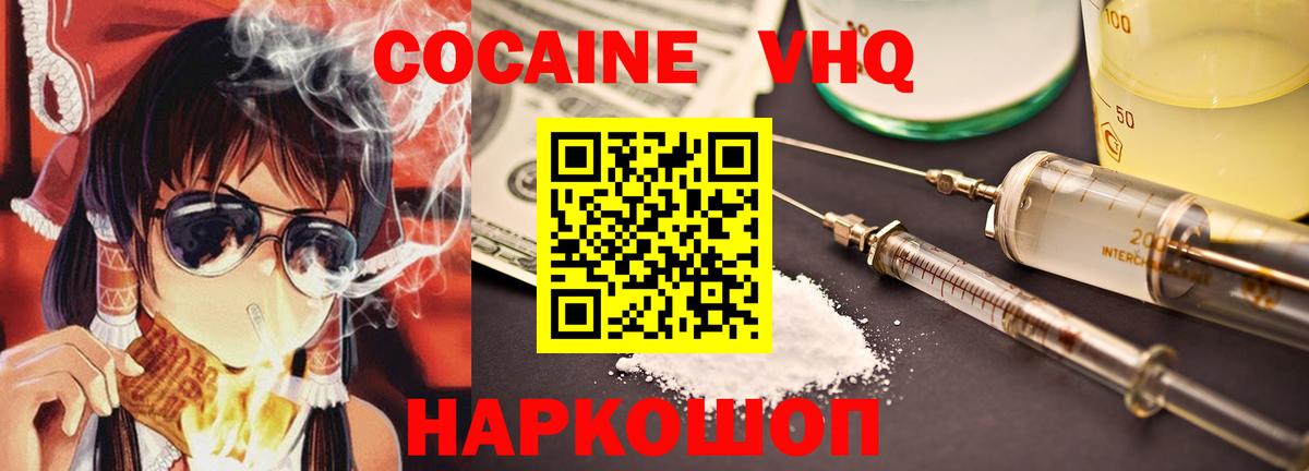 Cocaine 98% Куйбышев