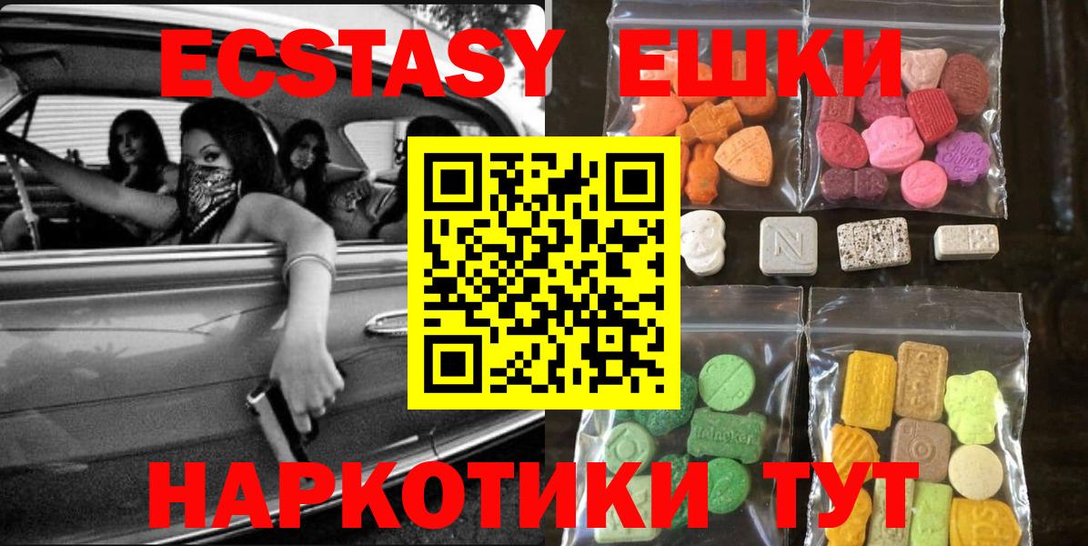 ЭКСТАЗИ louis Vuitton  ЭКСТАЗИ 280 MDMA  Ecstasy  кракен онион  Куйбышев  Вход с VPN 