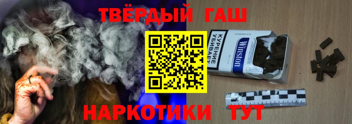 ГАШИШ хэш  ГАШИШ AMNESIA HAZE  Вход с VPN  Куйбышев 
