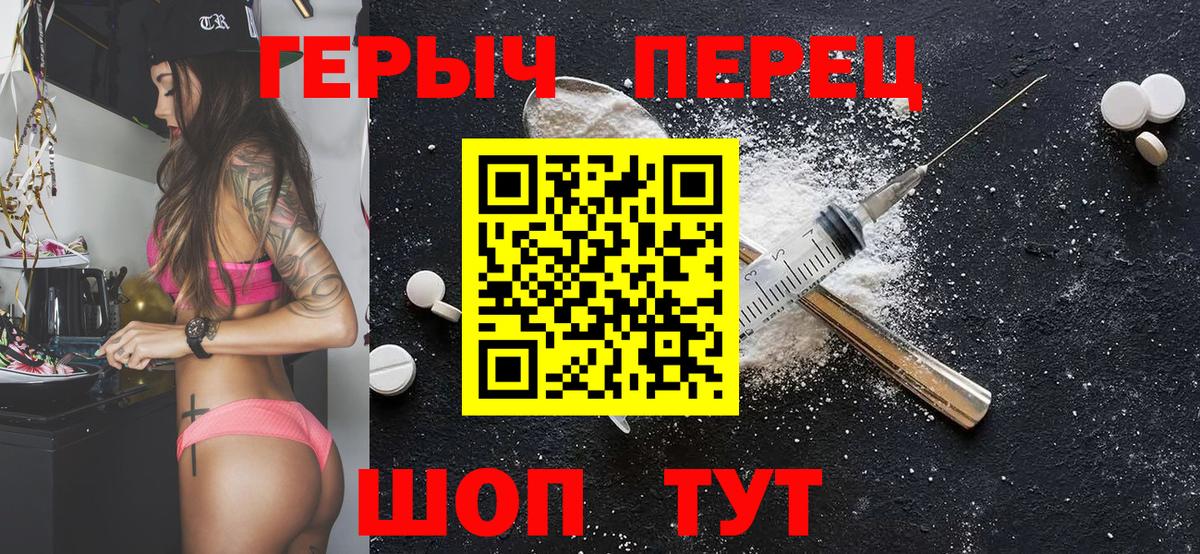 Куйбышев  Героин  Вход с VPN  ГЕРОИН гречка 