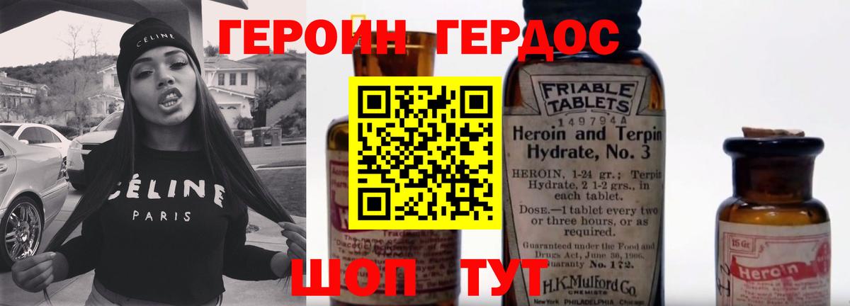 ГЕРОИН гречка Куйбышев