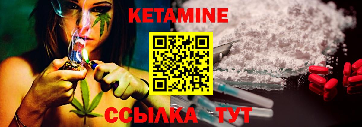 Куйбышев  КЕТАМИН VHQ  Вход с VPN 