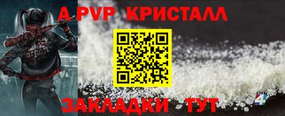 крисы Комсомольск-на-Амуре