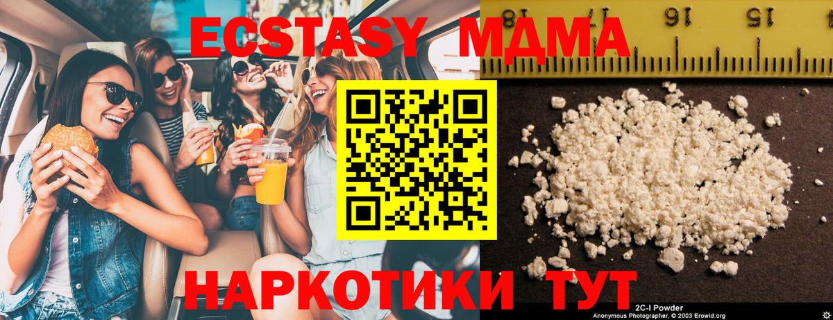 Куйбышев  МДМА Molly  Вход с VPN  MDMA crystal 