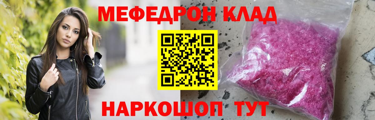 Мефедрон кристаллы Куйбышев