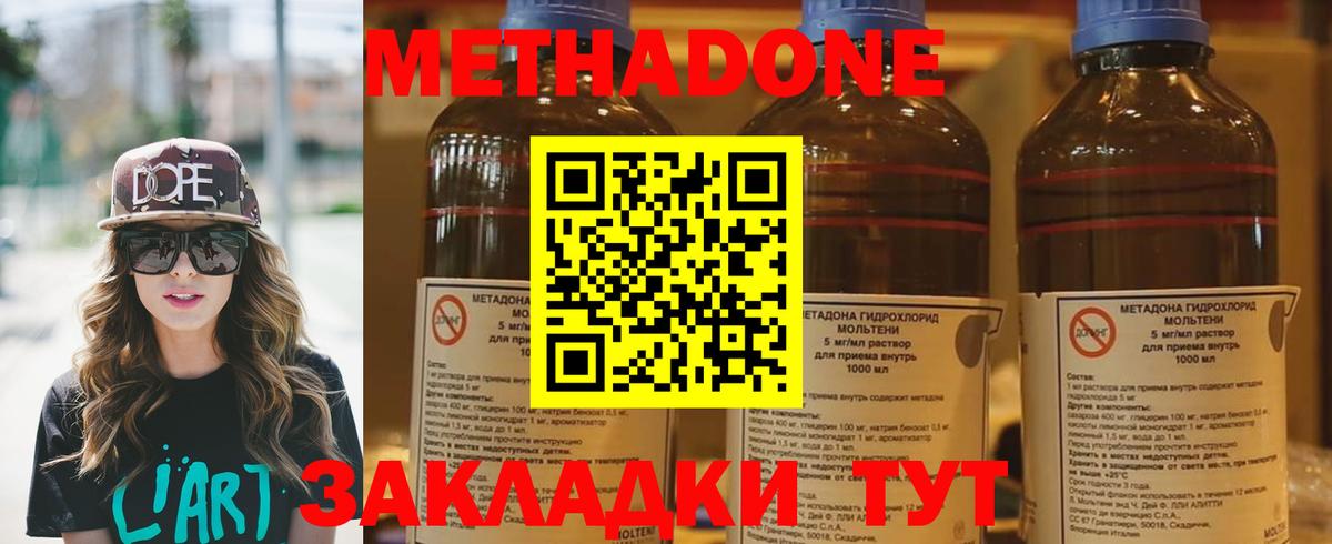Метадон белоснежный  Вход с VPN  Куйбышев  МЕТАДОН VHQ 