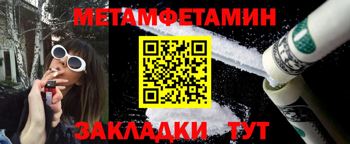 Метамфетамин пудра Куйбышев