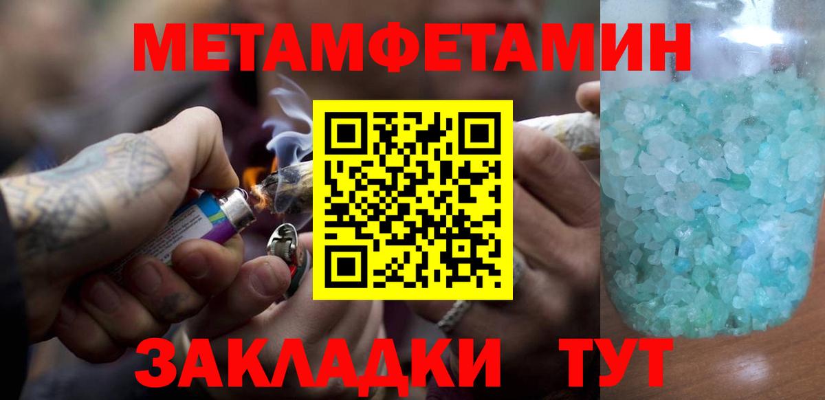 МЕТАМФЕТАМИН мет  МЕТАМФЕТАМИН мет  Вход с VPN  Куйбышев 